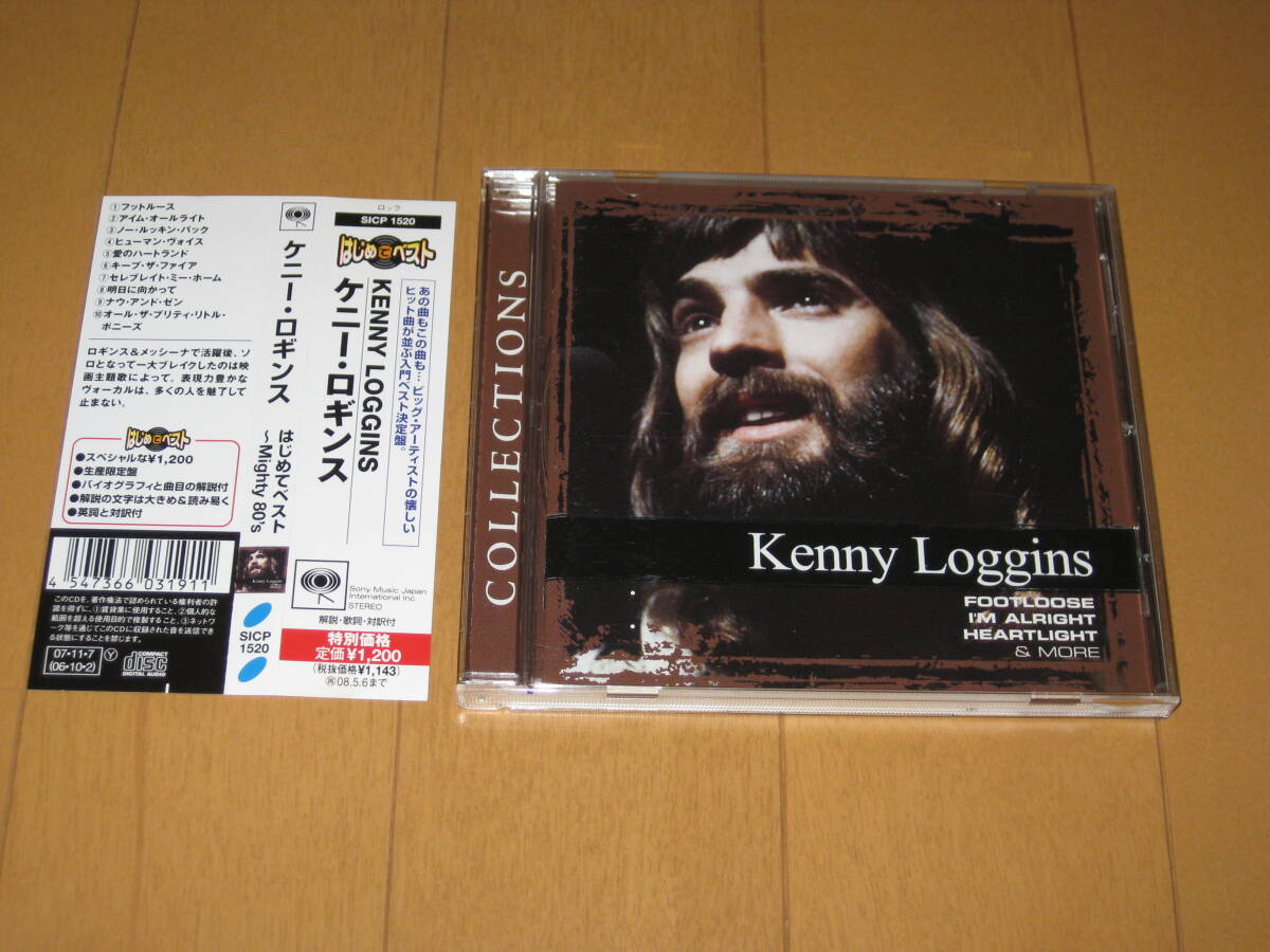 生産限定盤 はじめてベスト~Mighty 80's ケニー・ロギンス Best COLLECTIONS Kenny Loggins 帯付 国内盤CD SICP-1520 ♪フットルース拍卖