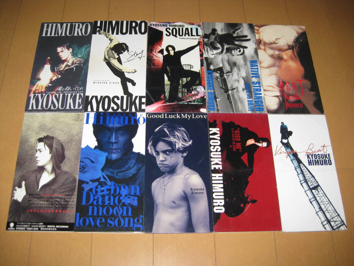 8cmシングルCD10枚セット 氷室京介 ♪JEALOUSYを眠らせて♪Urban Dance♪Good Luck My Love♪KISS ME♪VIRGIN BEAT♪魂を抱いてくれ拍卖