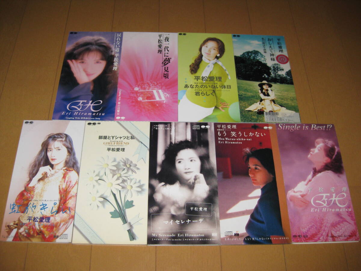 8cmシングルCD9枚セット 平松愛理 ♪虹がきらい♪部屋とYシャツと私♪マイ セレナーデ♪もう 笑うしかない♪Single is Best!?♪戻れない道拍卖