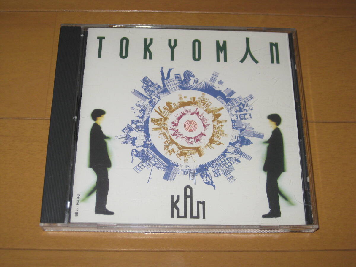 トーキョー・マン KAN TOKYOMAN POCH-1185 ♪丸いお尻が許せない♪まゆみ♪死ぬまで君を離さない♪KANのChristmas Song拍卖