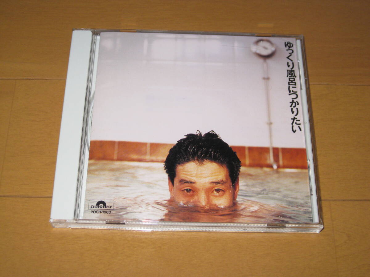 ゆっくり風呂につかりたい KAN POCH-1083 ♪プロポーズ♪ときどき雲と話をしよう♪永遠♪イン・ザ・ネイム・オブ・ラヴ拍卖