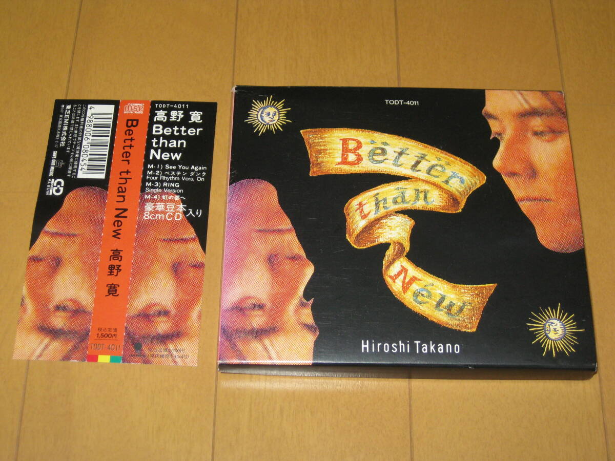 Better than New 高野寛 帯付 8cmシングルCD TODT-4011 ♪See You Again♪ベステン ダンク♪RING♪虹の都へ拍卖