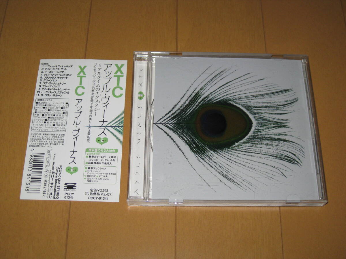 初回生産限定盤 アップル・ヴィーナス Vol.1 XTC 帯付 国内盤CD PCCY-01341 はがき付き アンディ・パートリッジ拍卖