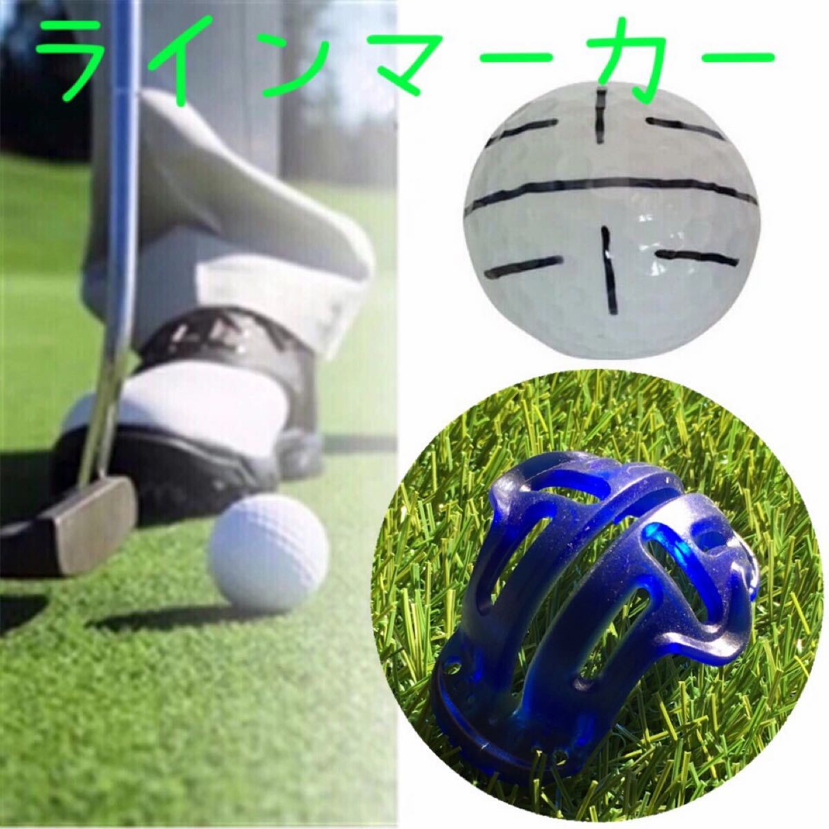 ラインマーカー / ブルー 1ピース 新品!拍卖