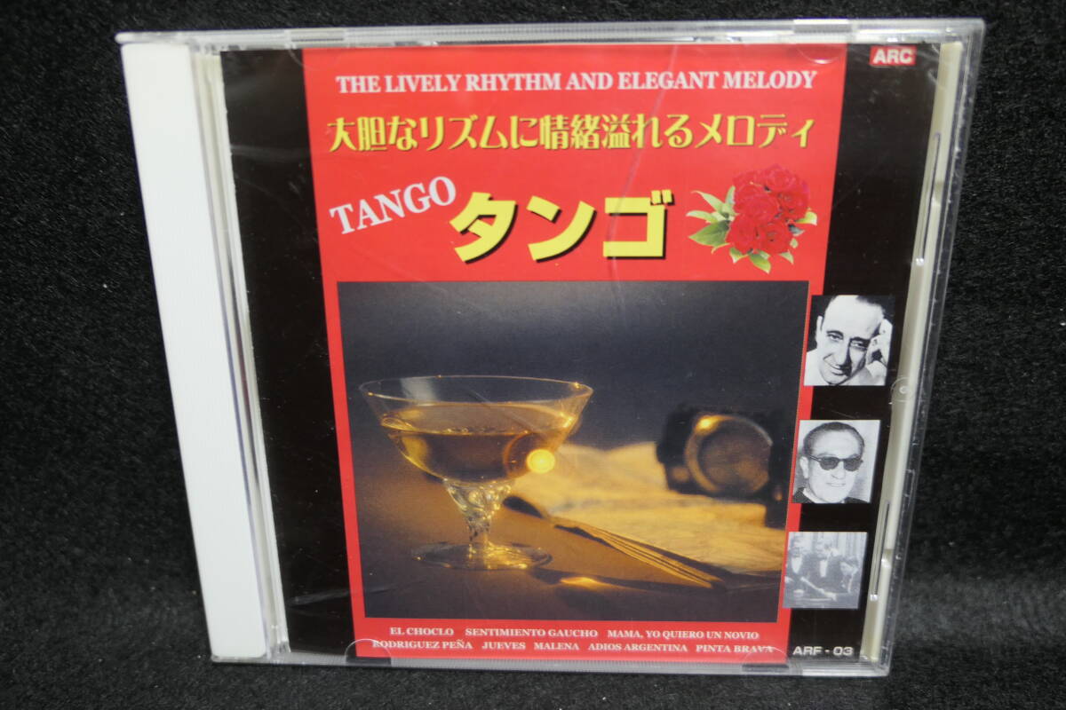 【中古CD】TANGO タンゴ / 大胆なリズムに情緒あふれるメロディー/ ARF-03 / 4961523321033 ファン・ダリエンソ楽団 エル・チョクロ拍卖