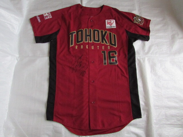 送料無料 実使用 きれい #16 森雄大 選手 直筆サイン 楽天 イーグルス マジェスティック ユニフォーム NPBパッチ 球団承認シール Majestic拍卖