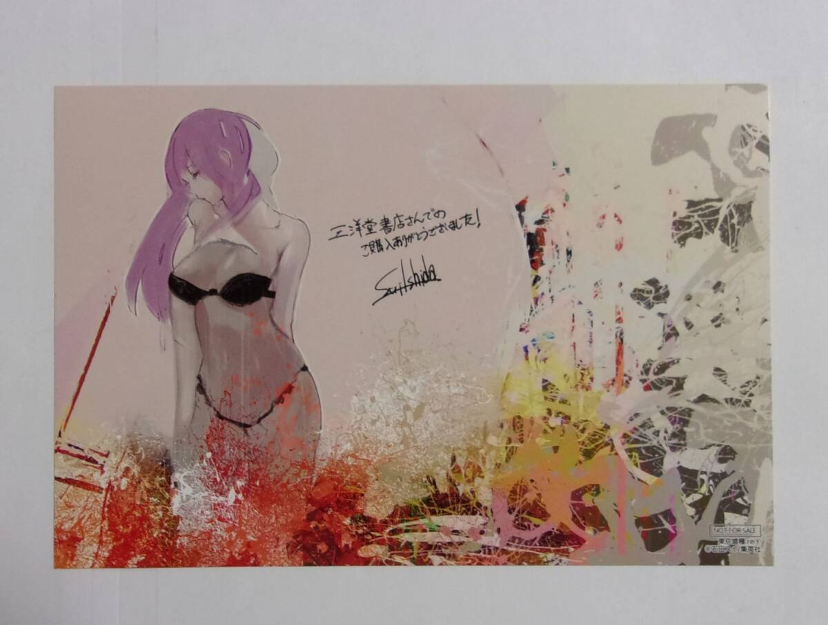 【イラストカード】【三洋堂書店購入特典】 東京喰種:re トーキョーグール:re 9巻特典 石田スイ/集英社 東京グール 非売品 A拍卖
