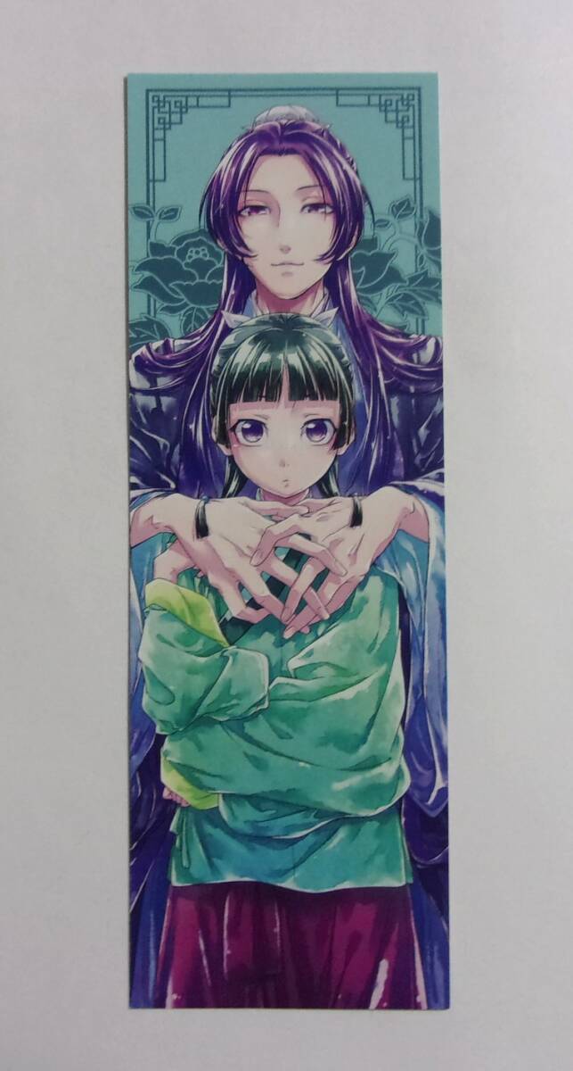 【しおり】【TSUTAYA購入特典】 薬屋のひとりごと コミックス7巻特典 日向夏・ねこクラゲ・七緒一綺/SQUARE ENIX 非売品拍卖