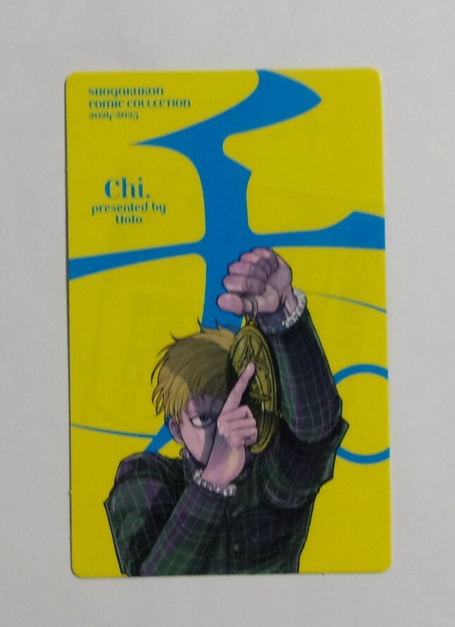 【めくるめくARフォトフレーム付きステッカー&カード】【小コレ!特典】 チ。 地球の運動について 魚豊/小学館 非売品拍卖