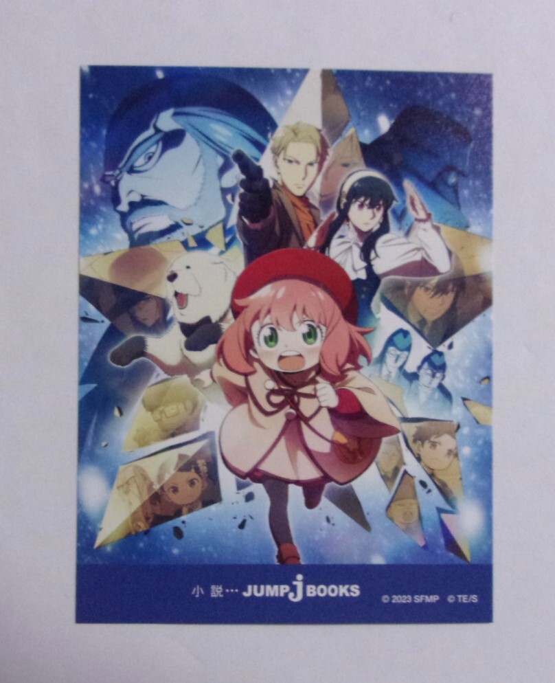 【カード】 小説 スパイファミリー 「劇場版 SPY×FAMILY CODE: White」 遠藤達哉 JUMP J BOOKS/集英社 非売品 検イラストカード C拍卖