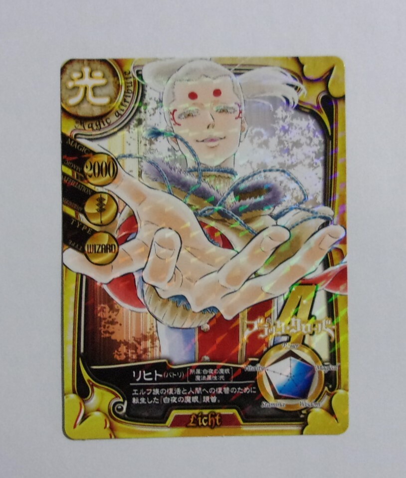 【カード】 ブラック・クローバー 特典カード 「リヒト」 田畠裕基/集英社 非売品拍卖