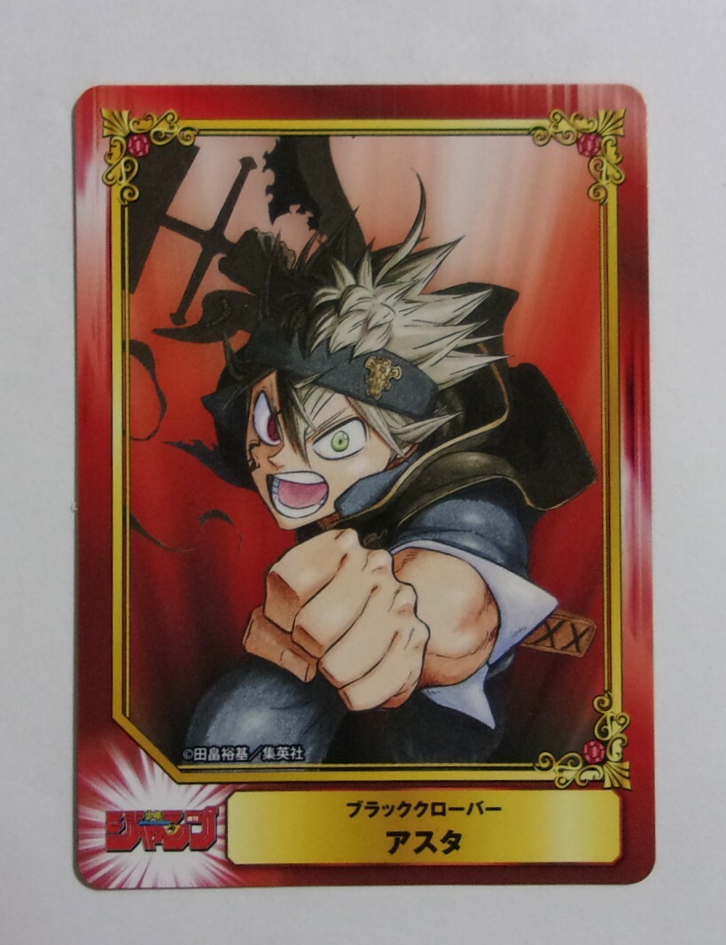 【カード】 ブラック・クローバー 「アスタ」 SHUEISHA COMIC FESTIVAL SCFカード 非売品拍卖