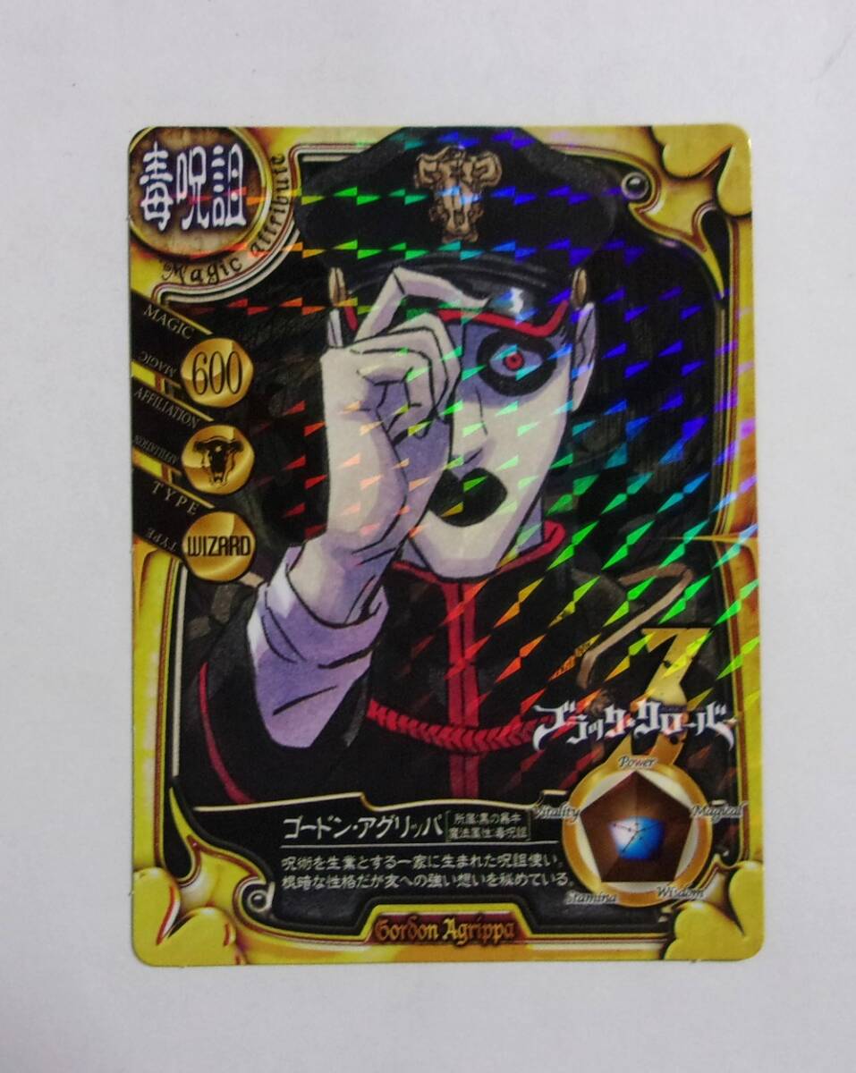 【カード】 ブラック・クローバー 特典カード 「ゴードン・アグリッパ」 田畠裕基/集英社 非売品拍卖