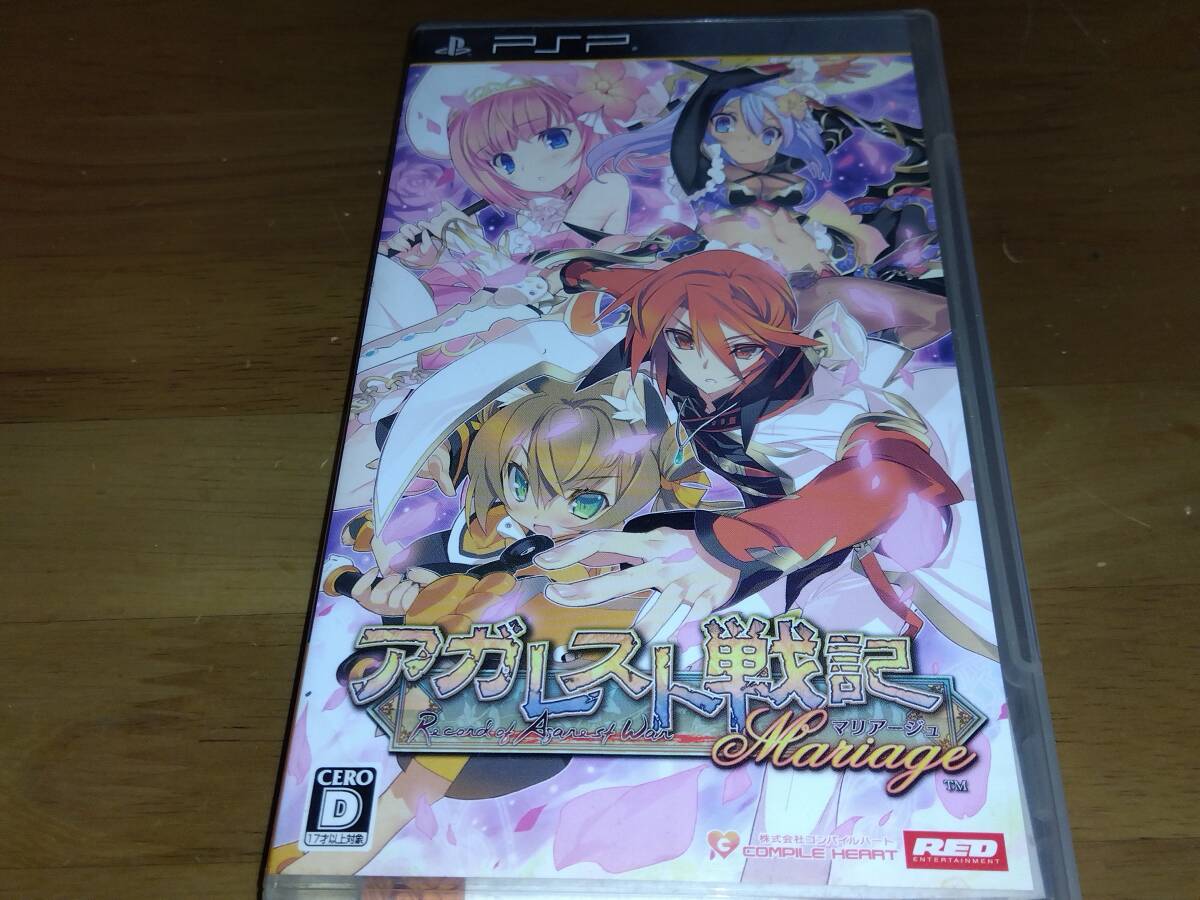 【PSP】 アガレスト戦記 マリアージュ拍卖