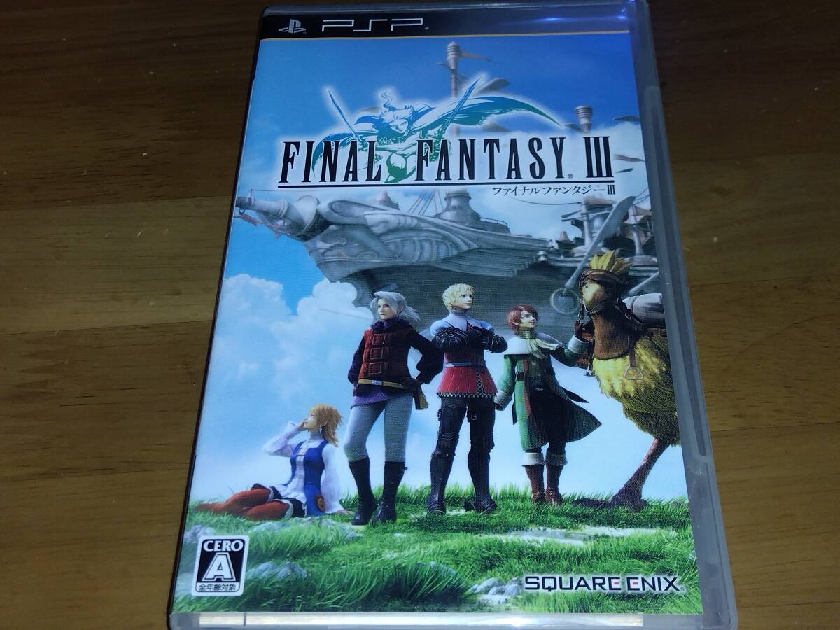 【PSP】 ファイナルファンタジーIII拍卖