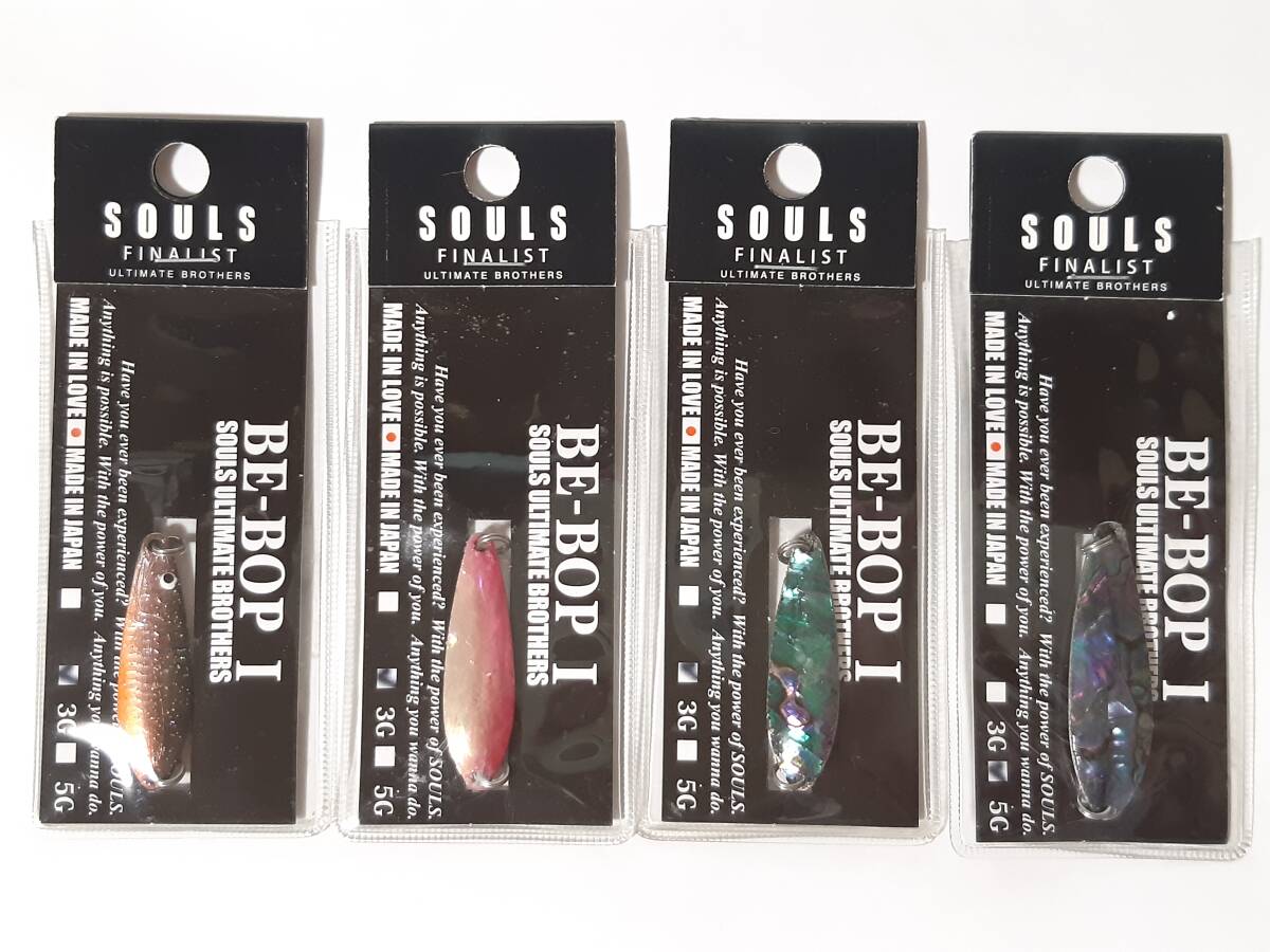 新品 ソウルズ ビーバップ BE-BOP Ⅰ 3g ・ 5g ◆4個セット◆ SOULS アルミ アワビ拍卖
