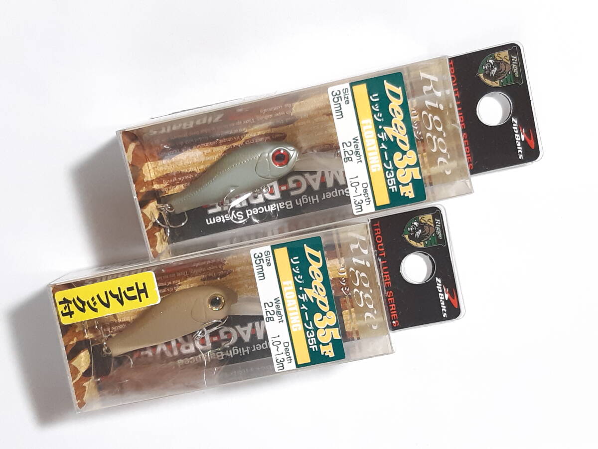新品 ジップベイツ リッジ ディープ 35F ◆2個セット◆ ブラウンペレット しもつけペレット拍卖