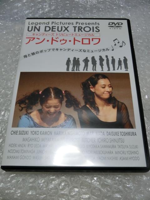 即DVD キャンディーズ トリビュート ミュージカル 鈴木智絵 嘉門洋子 西本はるか 片岡修二 安川午朗 市販品 検索) 劇団四季 昭和 アイドル拍卖