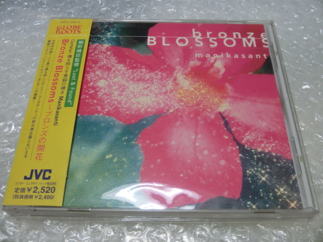 ★即決CD 細野晴臣 監修 世界初収録 バリ島 7音音階 ガムラン マニカサンティ 新古典主義 アンビエント 人気盤 市販品 帯付き!拍卖