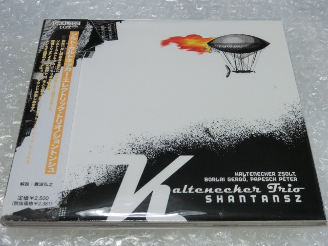 即決 廃盤CD Zsolt Kaltenecker ハンガリーを代表する気鋭のピアニスト ジャズ ハード・フュージョン ジャズロック プログレ 傑作 国内帯付拍卖