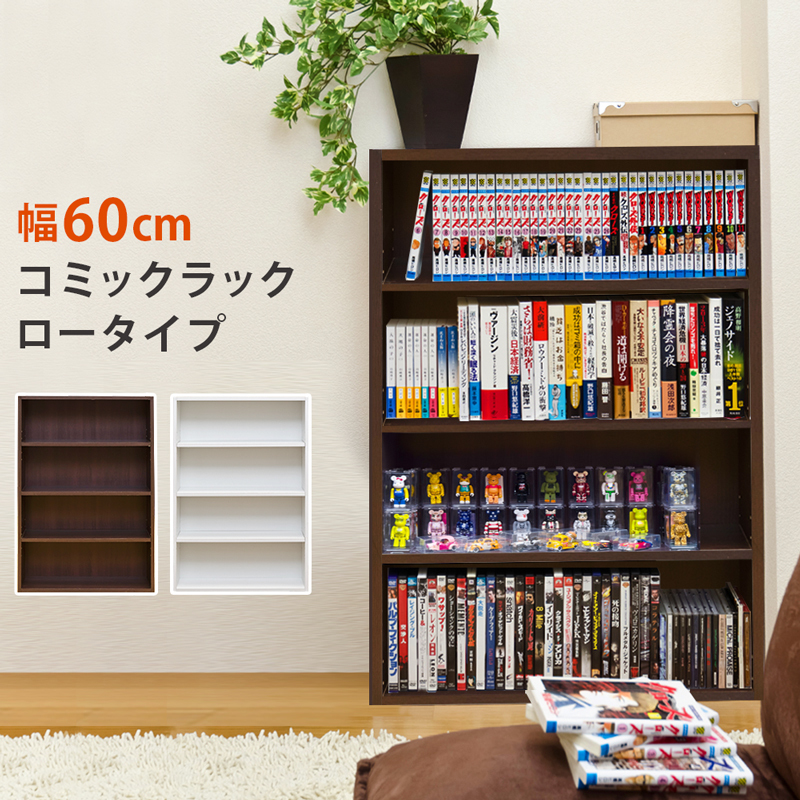 本棚 60cm幅 薄型 棚 4段 高さ89cm 本 収納 カラーボックス スリム コミックラック ダークブラウン HMP-04(DBR)拍卖