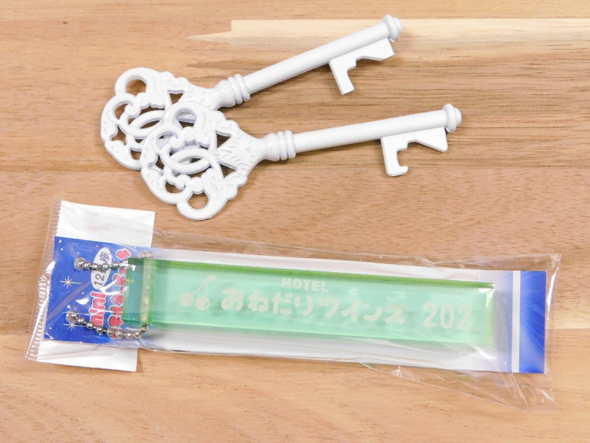 ◆送料\140◆【ミニホテルキーチェーン】※《HOTEL おねだりツインズ 202》 レトロ 12星座 ふたご座 双子座 キーホルダー拍卖