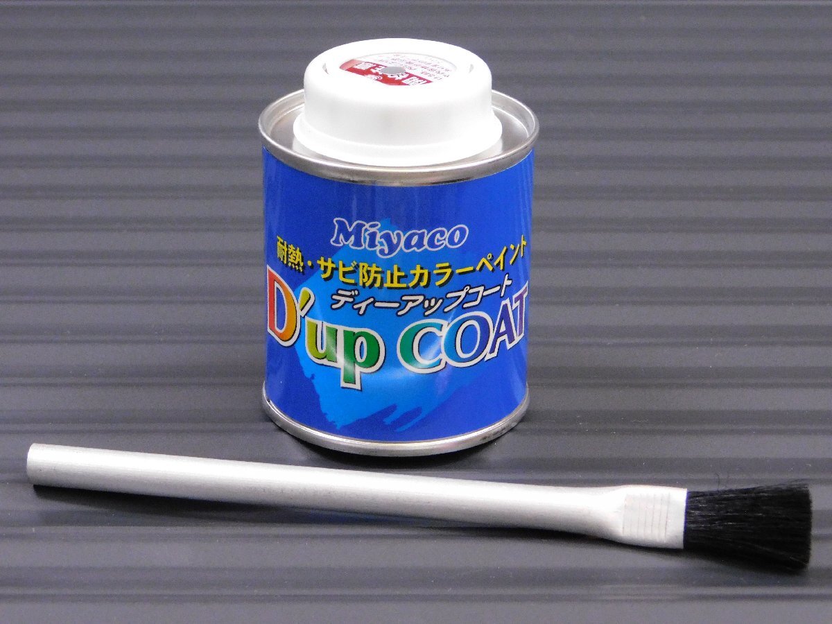 【ディーアップコート・シルバー #7436】※ CA-100SI ブレーキキャリパー/ローター耐熱塗料拍卖