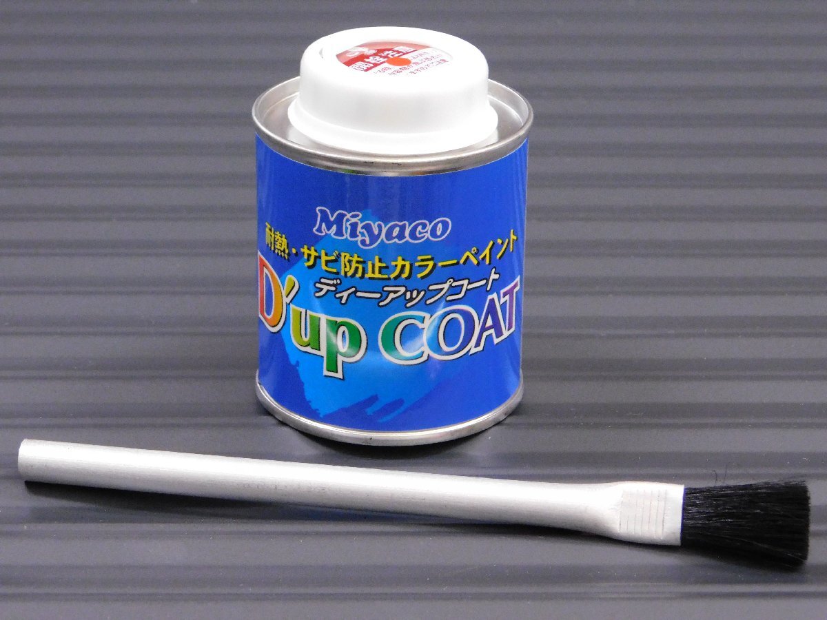 【ディーアップコート・レッド #7437】※ CA-100RD ブレーキキャリパー/ローター耐熱塗料拍卖