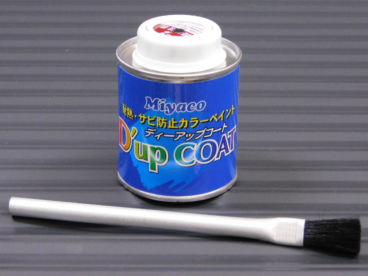 【ディーアップコート・ブラック #7433】※ CA-100BK ブレーキキャリパー/ローター耐熱塗料拍卖