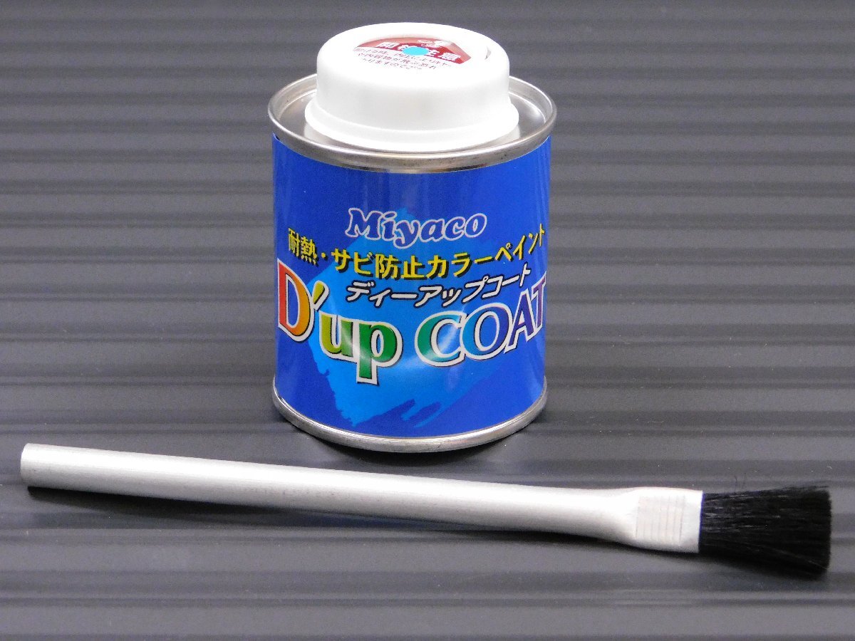 【ディーアップコート・ミヤコブルー #2773】※ CA-100MB ブレーキキャリパー/ローター耐熱塗料 拍卖