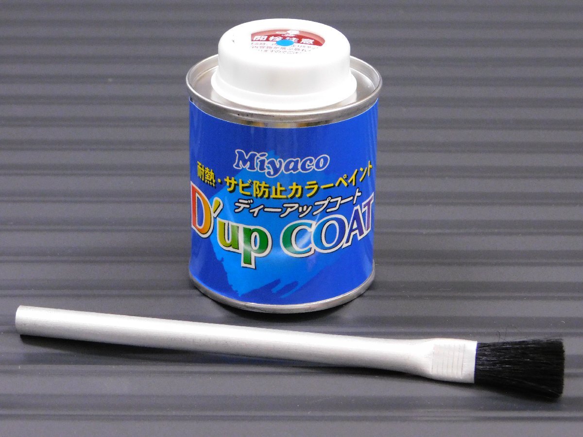 【ディーアップコート・ブルー #7435】※ CA-100BL ブレーキキャリパー/ローター耐熱塗料拍卖