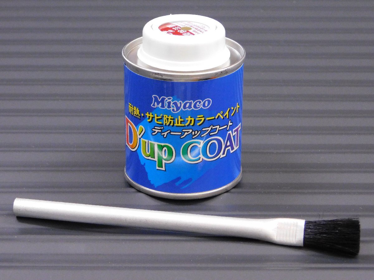 【ディーアップコート・ゴールド #7438】※ CA-100GD ブレーキキャリパー/ローター耐熱塗料拍卖