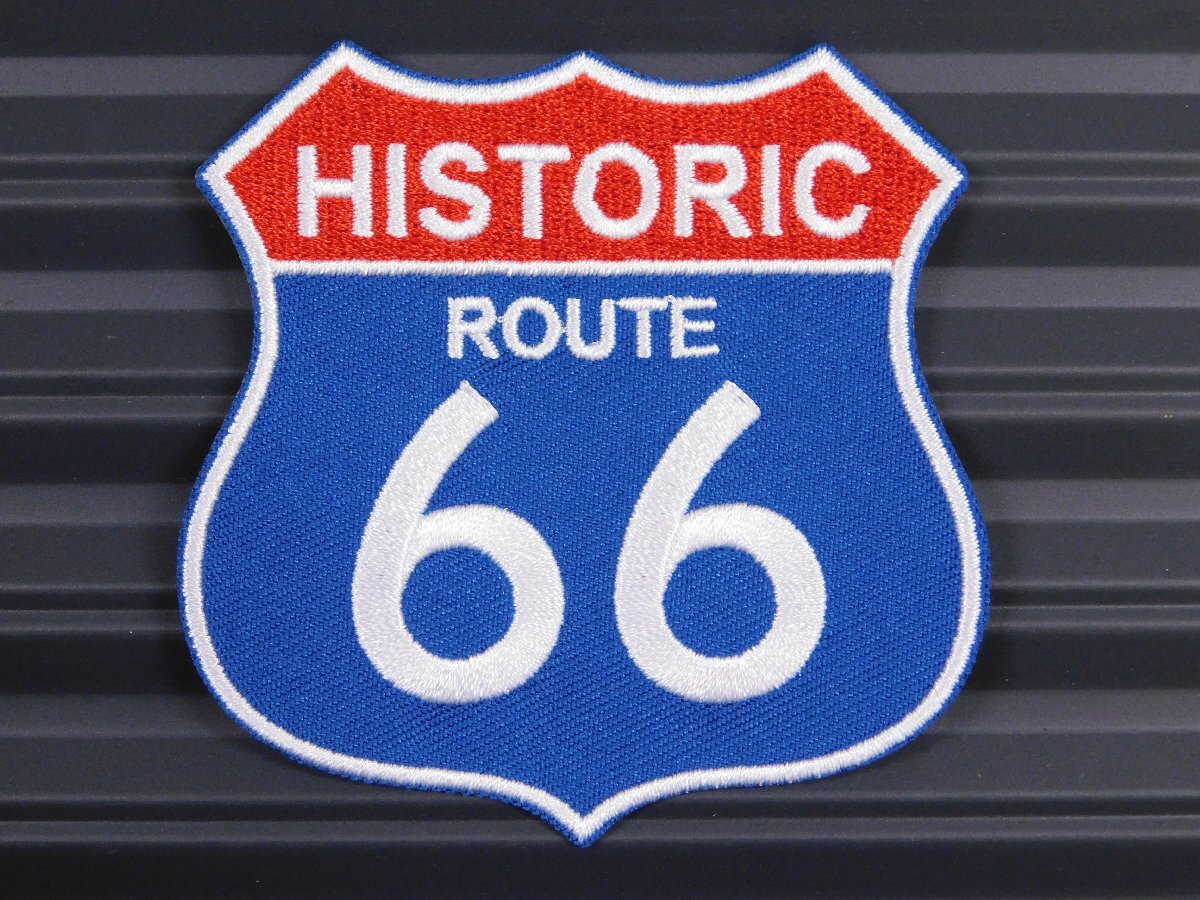 ◆送料\110◆【HISTORIC ROUTE66・ブルー】※《アイロン刺繍ワッペン》 R66 アメリカン雑貨 刺繍ワッペン アイロンワッペン拍卖