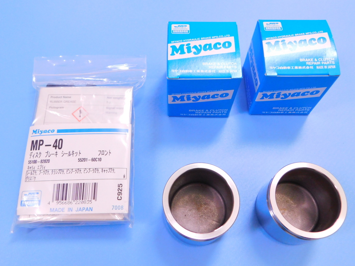 【フロント・シールキット&ピストン左右セット】※ キャリィ/エブリィ (DC51T・DD51T・DC51B・DD51B・DE51V・DF51V)拍卖