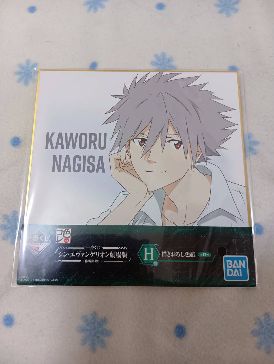 エヴァンゲリオン 一番くじ シン・ヱヴァンゲリヲン劇場版~作戦開始!~ H賞 描きおろし色紙 渚カヲル拍卖