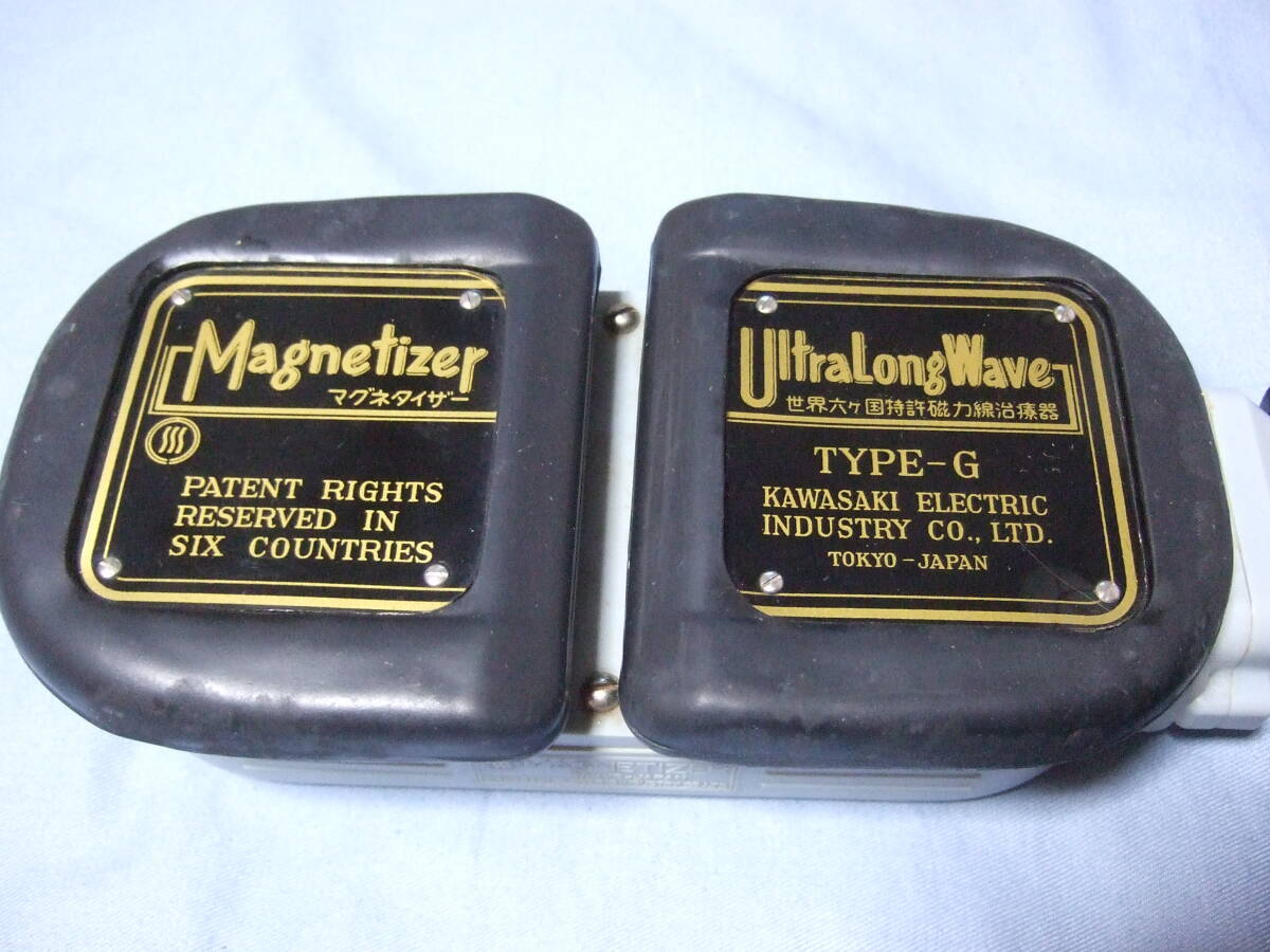 中古動作品 マグネタイザー 家庭用電気磁気治療器 TYPE-G 川崎電工理化学研究所    送料込み拍卖