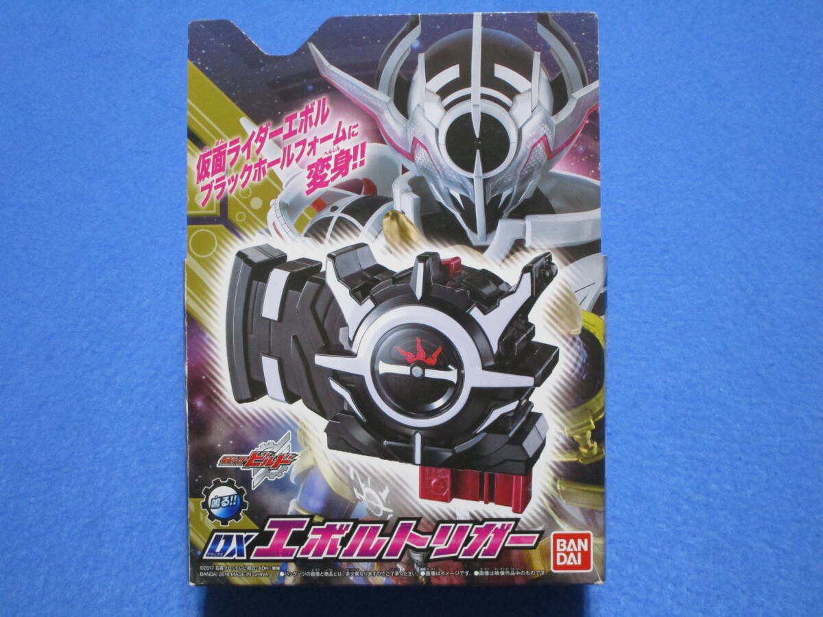 中古!即決!仮面ライダービルド DXエボルトリガー(DXエボルドライバー対応)拍卖