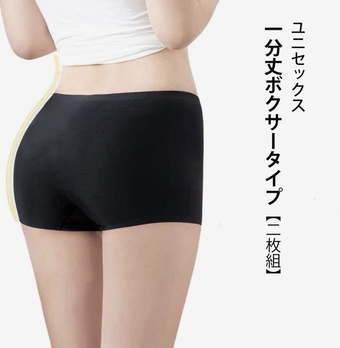 【2枚組M-Lブラック】一分丈★ユニセックス☆ローライズ☆ボクサーパンツ☆スポーツ☆ヨガ☆フィットネス☆インナー☆ショーツ☆ブリーフ拍卖