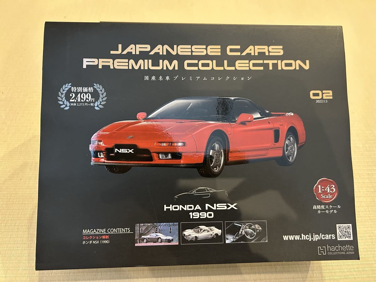 アシェット 国産名車プレミアムコレクション 第2号 1990 ホンダ HONDA NSX 1/43拍卖