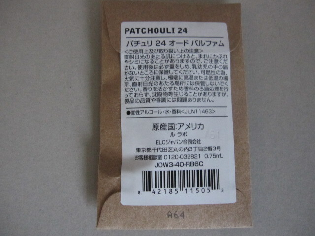 LE LABO ルラボ PATCHOULI 24 パチュリ 24 0.75ml オードパルファム LELABO ル ラボ拍卖