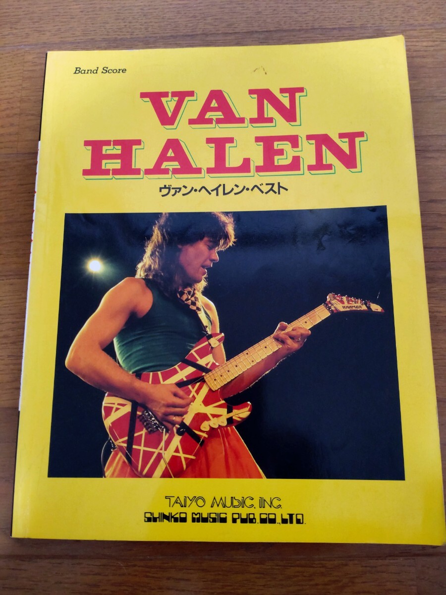 VAN HALEN ヴァン ヘイレン ベスト 楽譜 バンドスコア シンコーミュージック拍卖