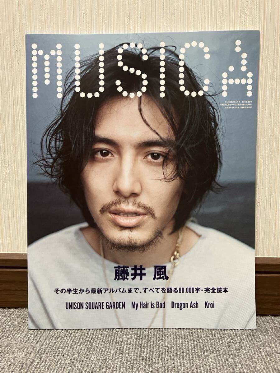 MUSICA(ムジカ)2022年5月号 Vol.181〈COVER STORY〉藤井 風拍卖