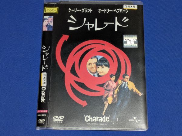 1004-03【レンタル落ちDVD】シャレード/オードリー・ヘップバーン/ケース交換済み/送料:クリックポスト 185円拍卖