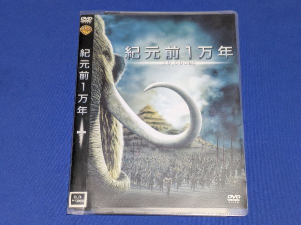 1006-11【レンタル落ちDVD】紀元前1万年/スティーブン・ストレイト/ケース交換済み/送料:クリックポスト 185円拍卖