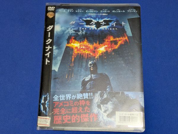 1009-08【レンタル落ちDVD】ダークナイト [クリスチャン・ベール ヒース・レジャー/ケース交換済み/送料:クリックポスト 185円拍卖