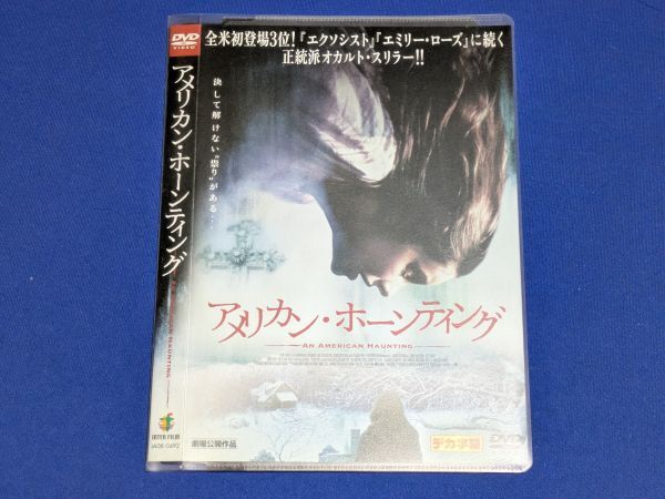 1022-02【レンタル落ちDVD】アメリカン・ホーンティング/ケース交換済み/送料:クリックポスト 185円拍卖