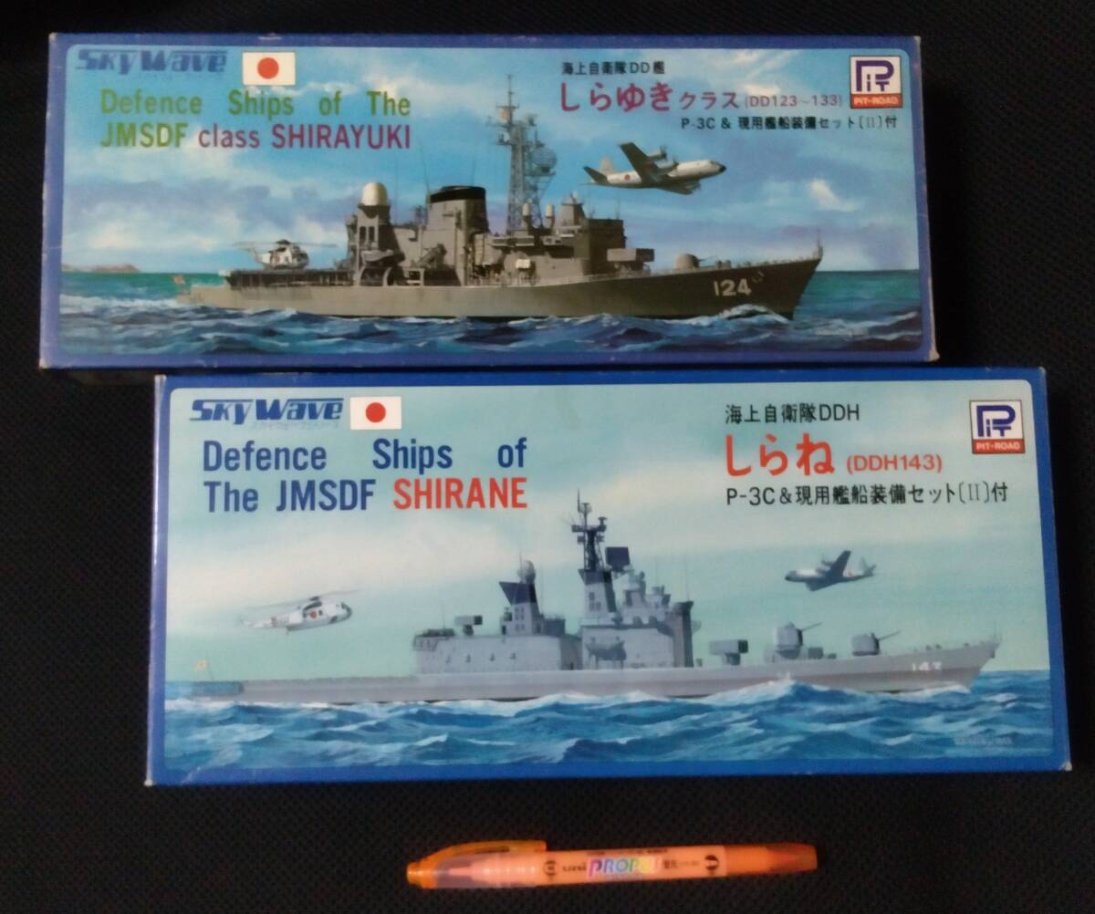 ピットロード 1/700 DD しらゆき (DD はつゆき) DDH しらね スカイウェーブシリーズ プラモデル 海上自衛隊 JMSDF 2種セット拍卖
