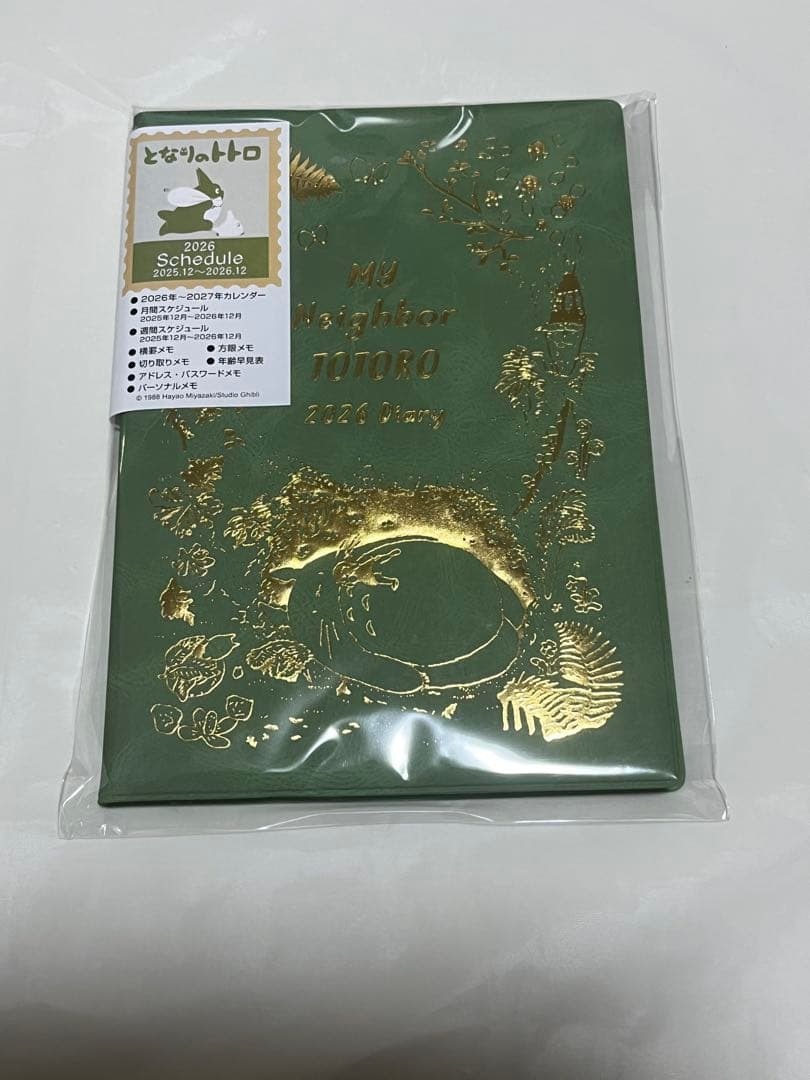 となりのトトロ 2026年スケジュール帳 ダイアリー ジブリ 新品未開封 匿名拍卖