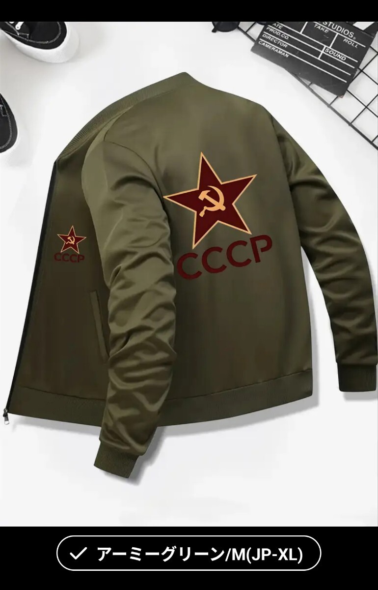 TB5642609 ソビエト連邦ジャケット アーミーグリーン 日本サイズXL拍卖