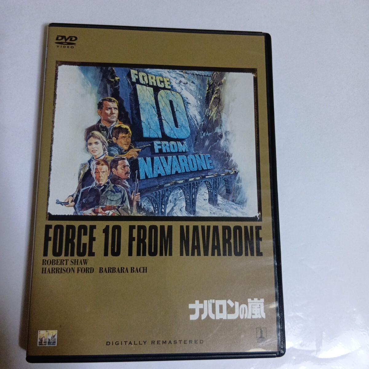 ナバロンの嵐拍卖